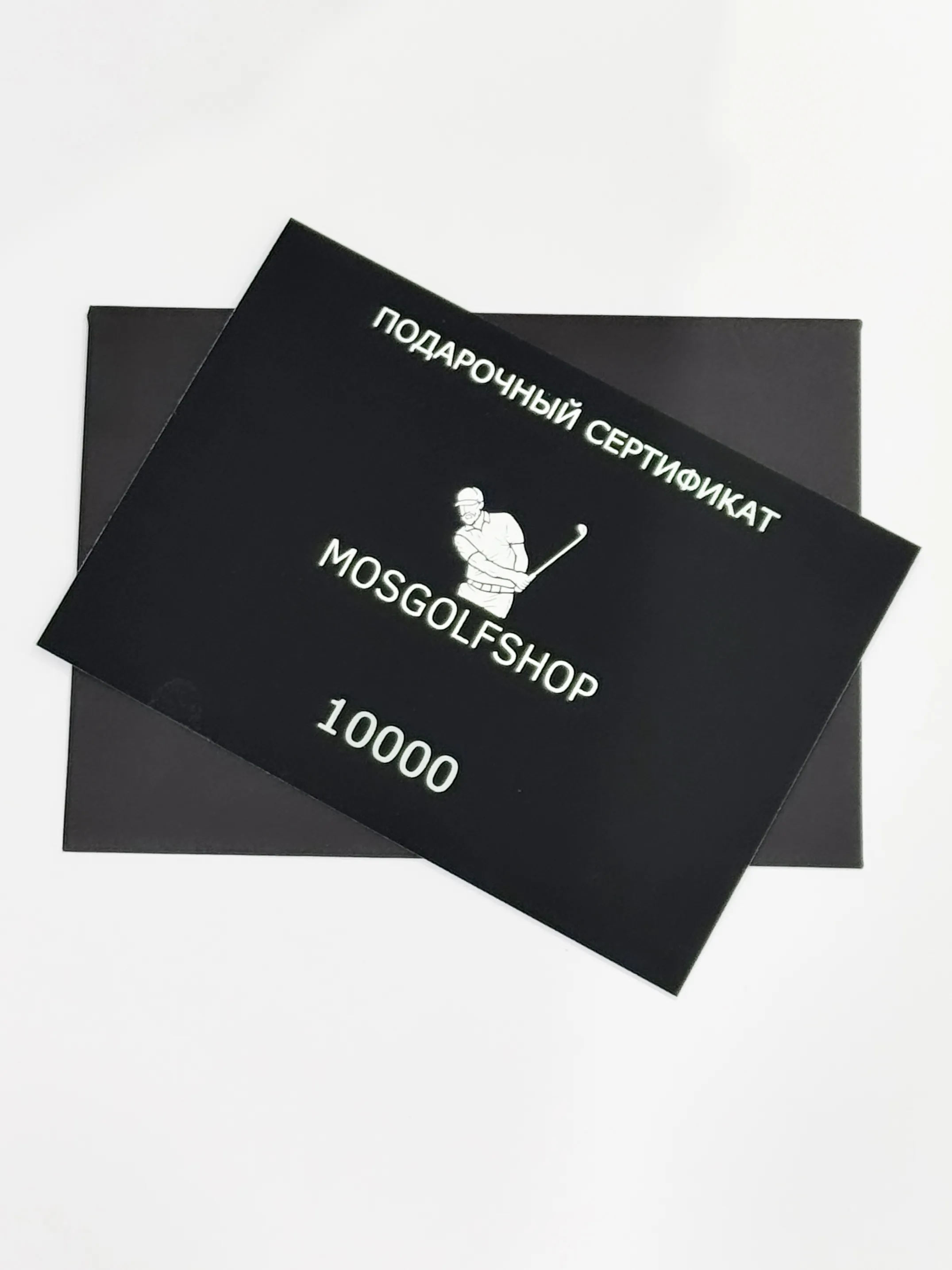 Подарочный сертификат