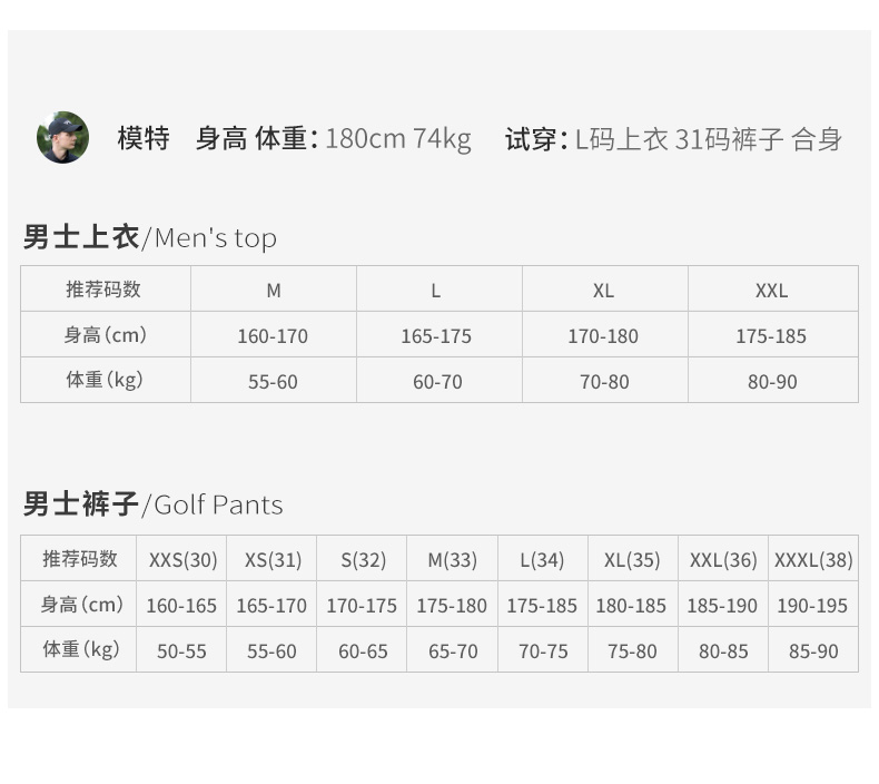 Поло для гольфа мужское M778, PGM