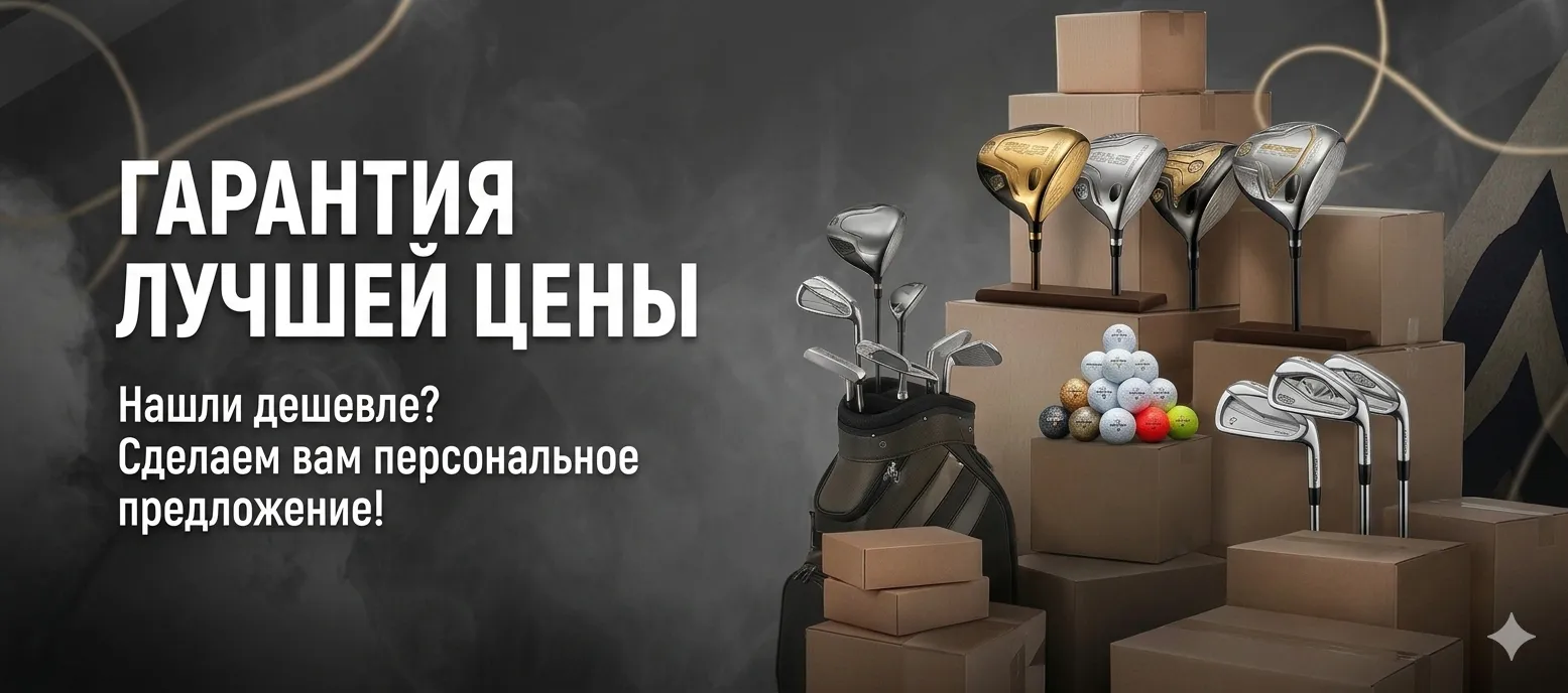 Нашли дешевле
