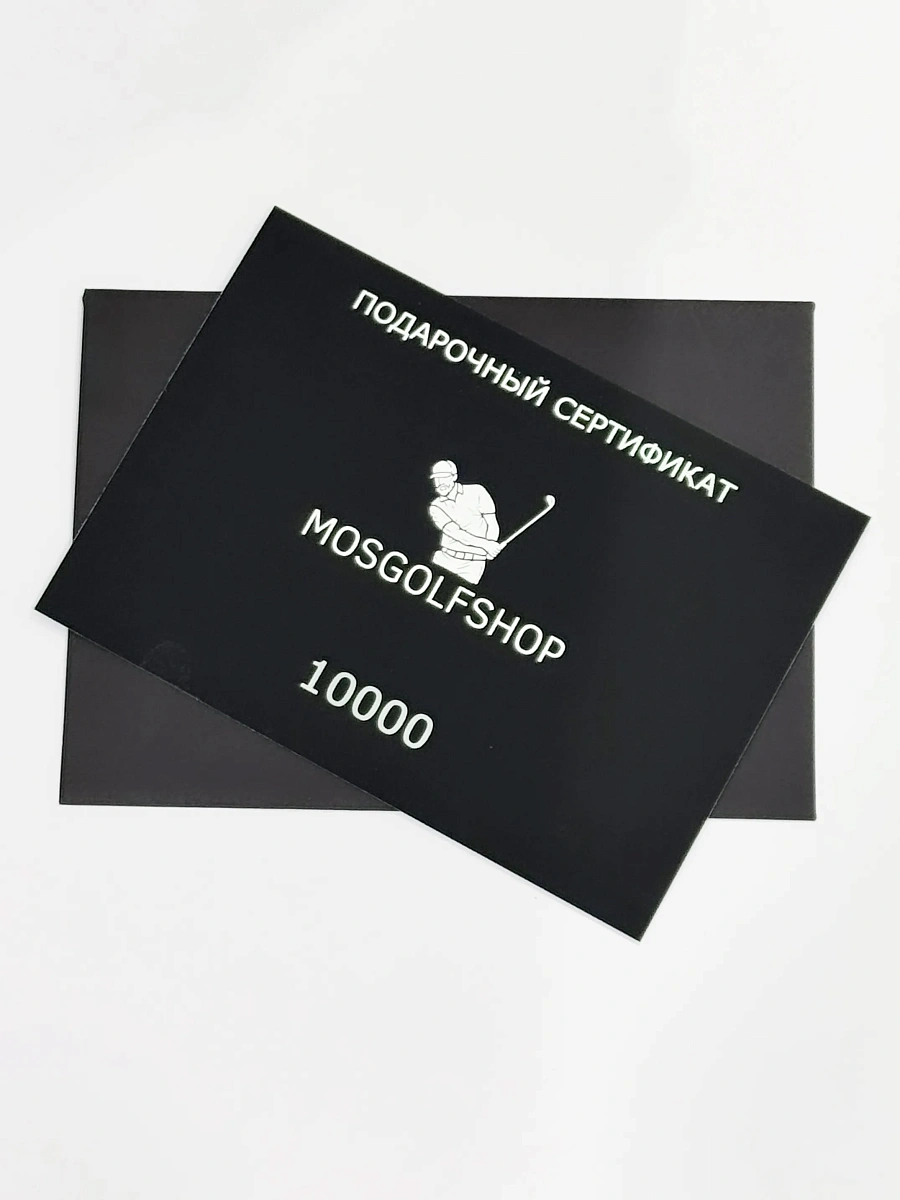 Подарочный сертификат