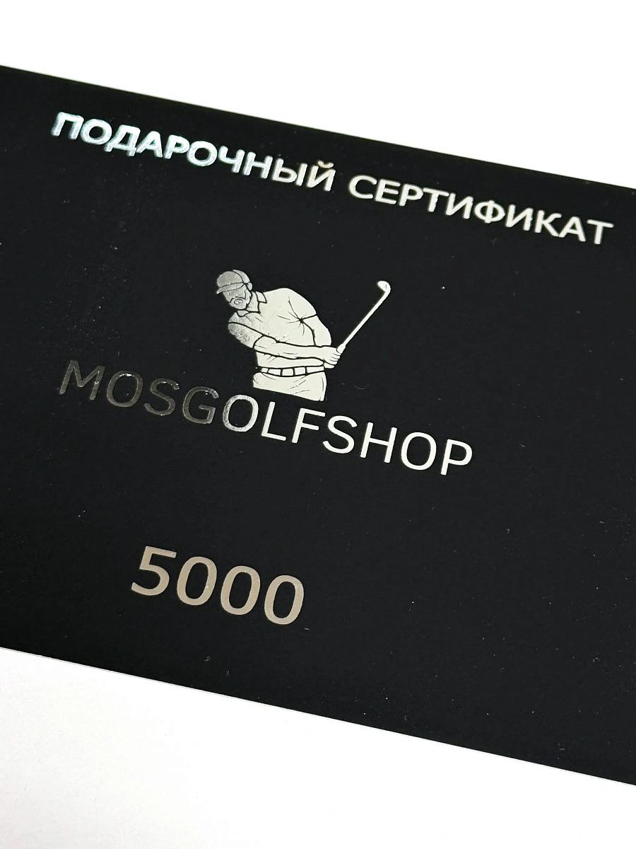 Подарочный сертификат