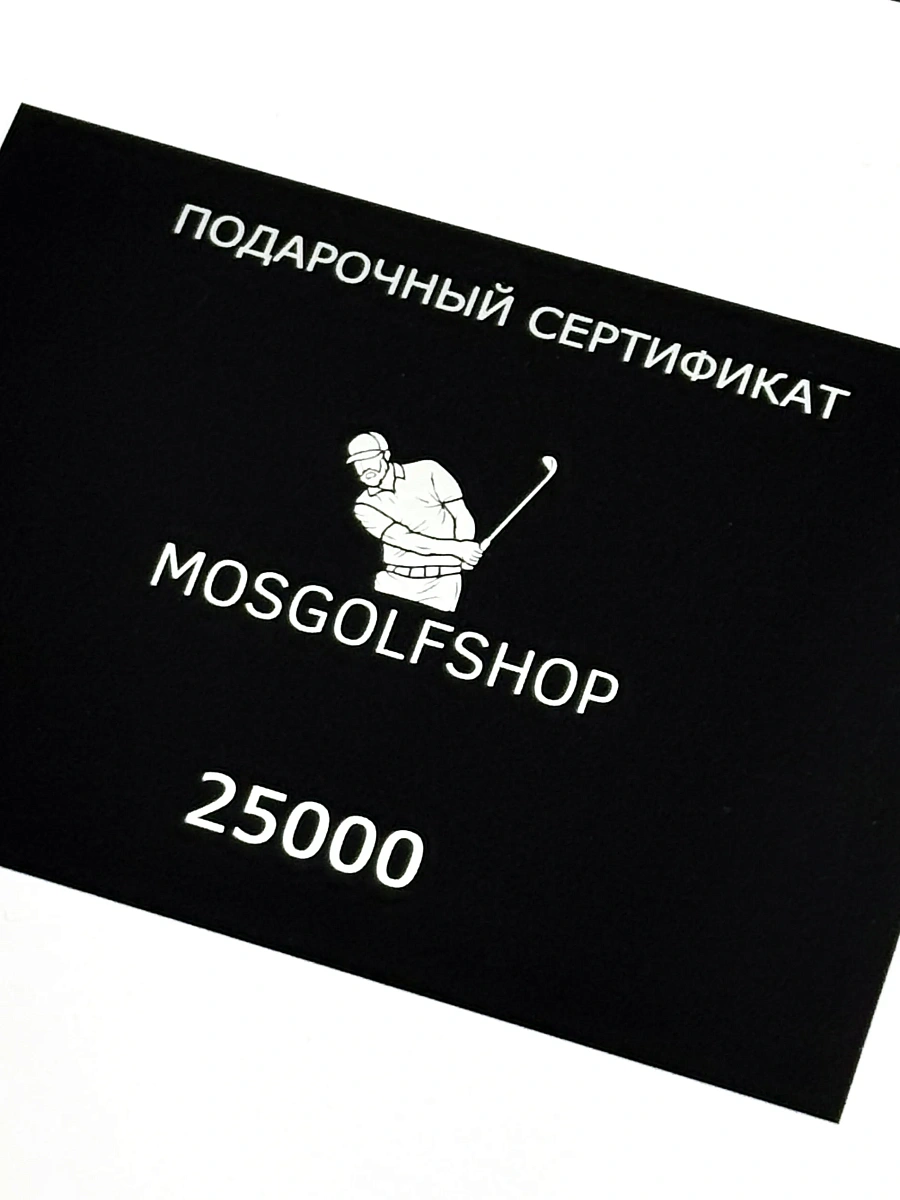 Подарочный сертификат